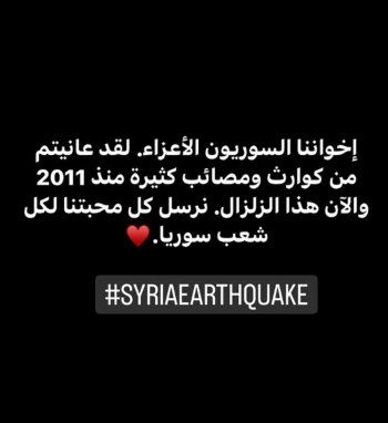 شاهد .. برسالة مؤثرة ميشا كولينز يتوجه إلى الشعب السوري والتركي