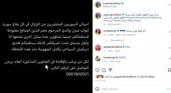 شاهد .. سوزان نجم الدين تقوم بهذه المبادرة تجاه منكوبي زلزال سوريا-بالصور