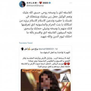 شاهد .. رد ناري من أحلام على إحدى المتابعات.. "شيلي حجابك واسحبي عليه السيفون"