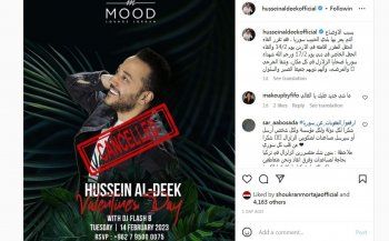 شاهد .. حداداً على ضحايا الزلزال... حسين الديك يعلن عن تأجيل حفله لعيد الحب