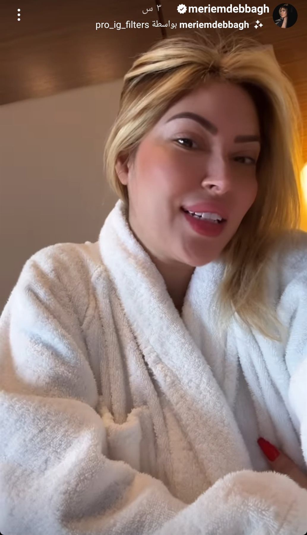 مريم الدباغ إتهورت وطلعت علي جمهورها بروب النوم