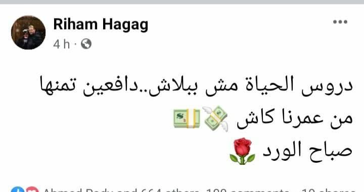 رواد الوسوشيال ميديا طلعوا ريهام حجاج علي المسرح : بتقول كلام تكاتك