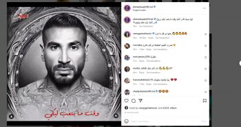 شاهد .. أحمد سعد يشوق الجمهور لأحدث أغانيه..وهذا موعد طرحها