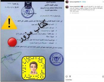 شاهد .. الإعلامية العراقية همسة ماجد تتوعد مروجي شائعة القبض عليها بتهمة العمل الفاضح-بالصورة