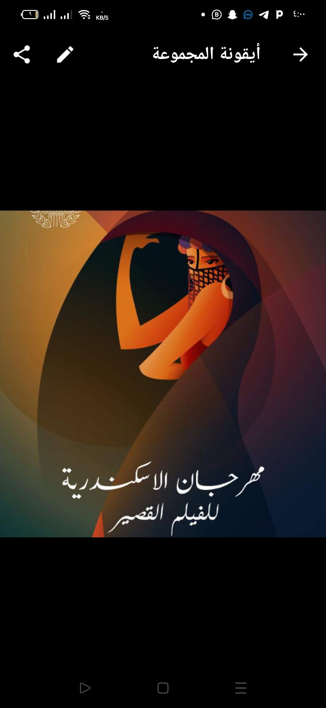 غدا افتتاح مهرجان الإسكندرية الدولي للفيلم القصير