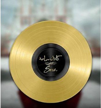 شاهد .. بالصور - كارول سماحة تروّج لألبومها الجديد