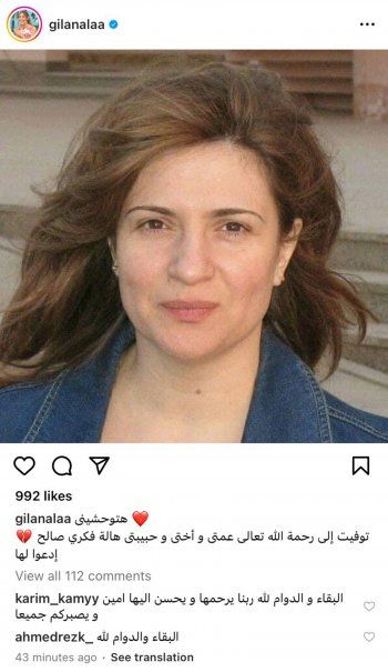 شاهد .. جبلان علاء تفجع بوفاة أقرب الناس إليها