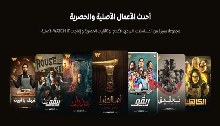 تعالي نقولك تتفرج علي اني مسلسل علي ” واتش ات “
