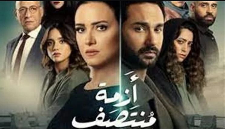 الجمهور يتوقع نهاية مأساوية لمسلسل أزمة منتصف العمر