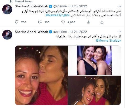 تعالي شاهد رسالة شيرين عبد الوهاب قبل إختفائها 25 يوم