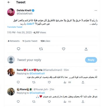 شاهد .. داليدا خليل تعلق على حادثة الزلزال..وهذا ما تمنته