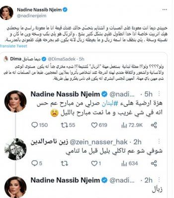 شاهد .. هكذا علقت نادين نسيب نجيم على انتقاد ديما صادق لأسلوب ردها على أحد المتابعين-بالصورة