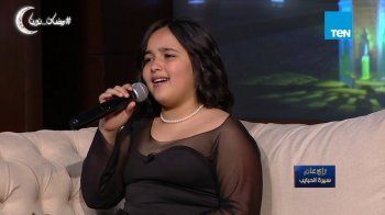 شاهد .. هل تذكرون نجمة "The Voice Kids" أشرقت أحمد؟ هكذا أصبحت بعد أعوام