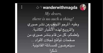 شاهد .. المغربية ماغي تخرج عن صمتها وتوضح حقيقة زواجها قريباً من وائل كفوري