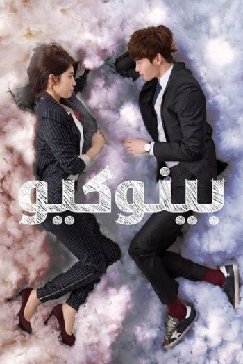 شاهد .. بينها أعمال نالت أعلى نسب مشاهدة عالمياً.. إليكم قائمة بمسلسلات كورية يجب مشاهدتها