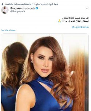 شاهد .. رامي عياش يوجه رسالة لـ نجوى كرم.. وهذا ما قاله