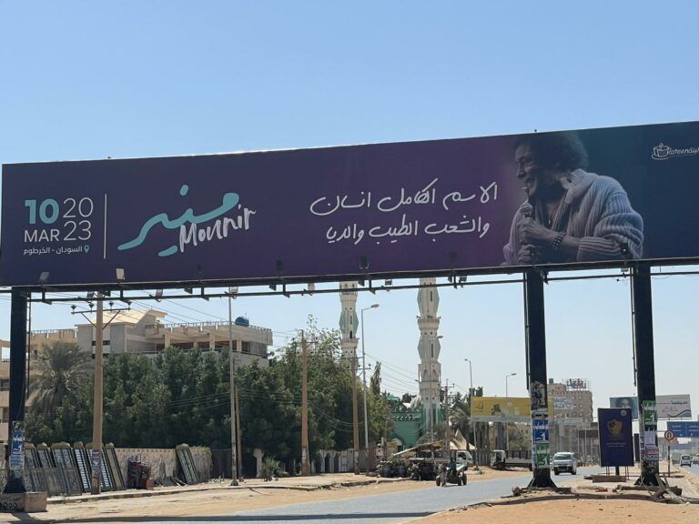 تعالي إسمع حكايات وروايات الكينج ” محمد منير ” مع شعب السودان