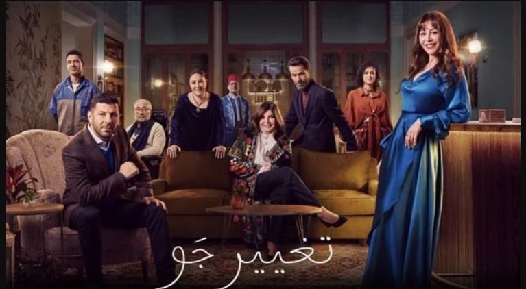 كل هؤلاء النجوم يجتمعون في تغير جو – صورة