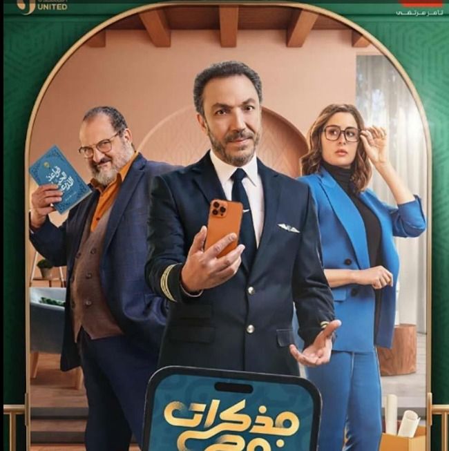 طارق لطفي مريض نفسي في رمضان – تفاصيل