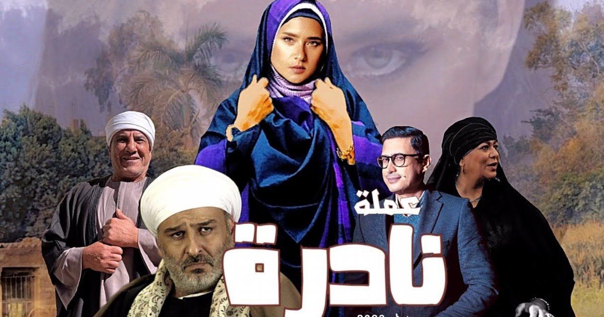 شاهد .. هذا هو الفنان الذي سيغني تتر مسلسل "عملة نادرة" لـ نيللي كريم وجمال سليمان