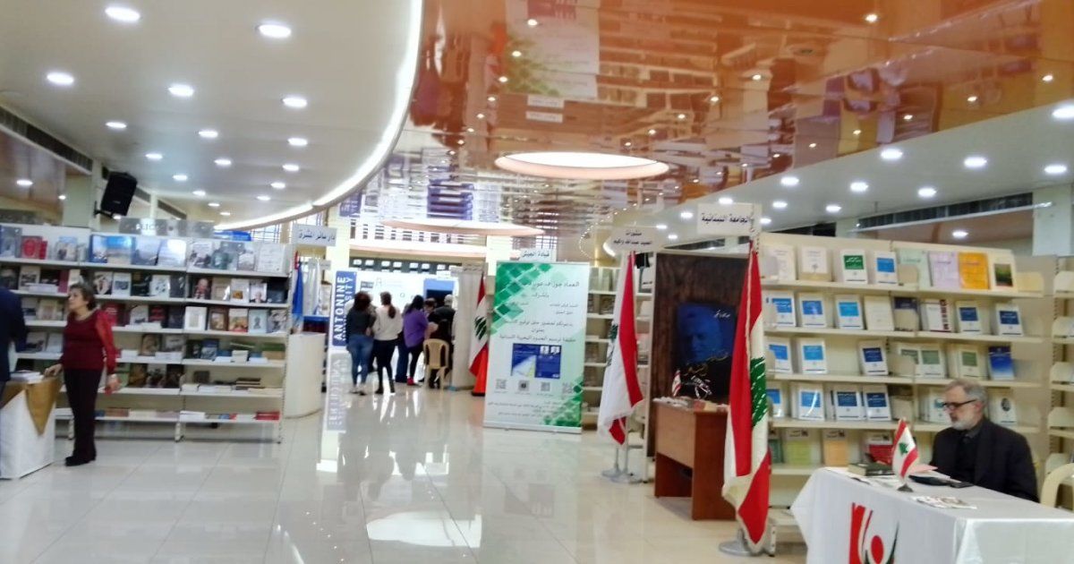 شاهد .. المهرجان اللبناني للكتاب يفتتح معرضه في إنطلياس ويستمر حتى 12 آذار