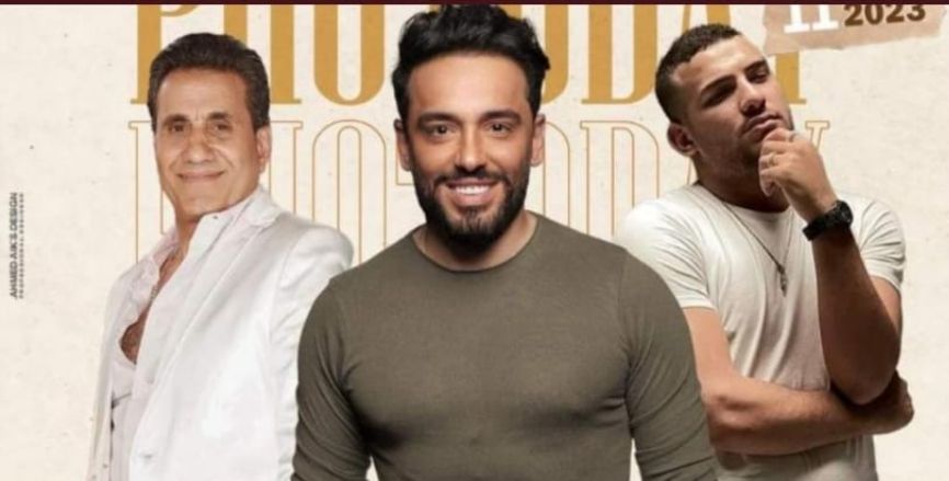 رامي جمال يحيى أولى حفلات “مسرح جويل أرينا” بالإسكندرية في موسمه الجديد