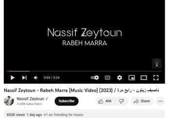 شاهد .. شمس النجاح تُشرق باكرًا على ناصيف زيتون بـ "رابع مرة"