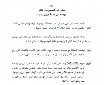 شاهد .. كارول سماحة تصدر بيانًا توضيحيًا بشأن أزمة "ستنتهي الحرب" وتكشف الخفايا