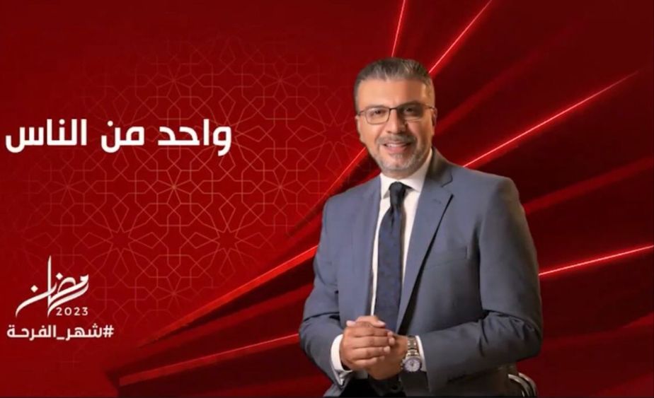 “سيارة المفاجأت ” تحقق الأحلام من خلال برنامج واحد من الناس طوال شهر رمضان