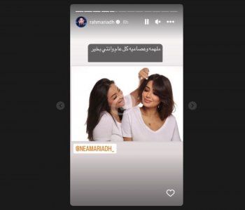 شاهد .. صورة عفوية لـ رحمة رياض وشقيقتها نعمة رياض.. الشبه بينهما كبير جدا