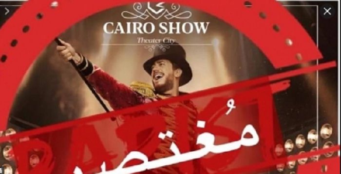 بالصور : سعد لمجرد في سجن 5 نجوم