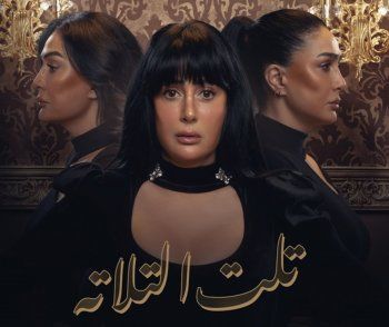 شاهد .. رغم الخلافات بينهما.. أحمد زاهر لا يمانع مشاركة إبنته ليلى في مسلسل غادة عبد الرازق الجديد