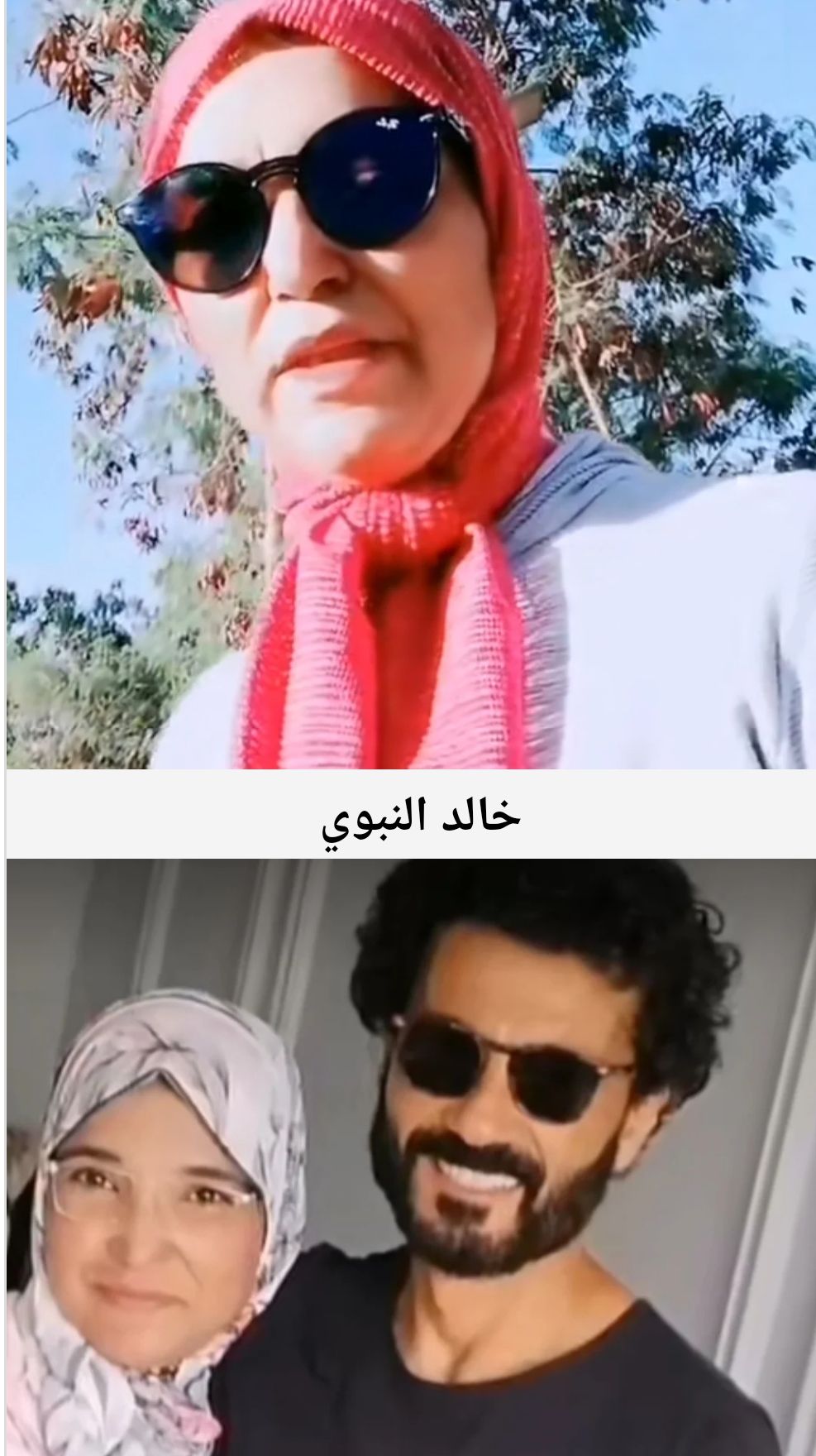 الظهور الاول لشقيقة ” خالد النبوي ” : شاهد