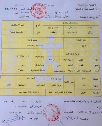 شاهد .. ممثلان يؤكدان وفاة وائل رمضان بـ ورقة رسمية والتفاصيل ستصيبكم بالذهول