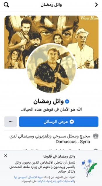 شاهد .. ممثلان يؤكدان وفاة وائل رمضان بـ ورقة رسمية والتفاصيل ستصيبكم بالذهول