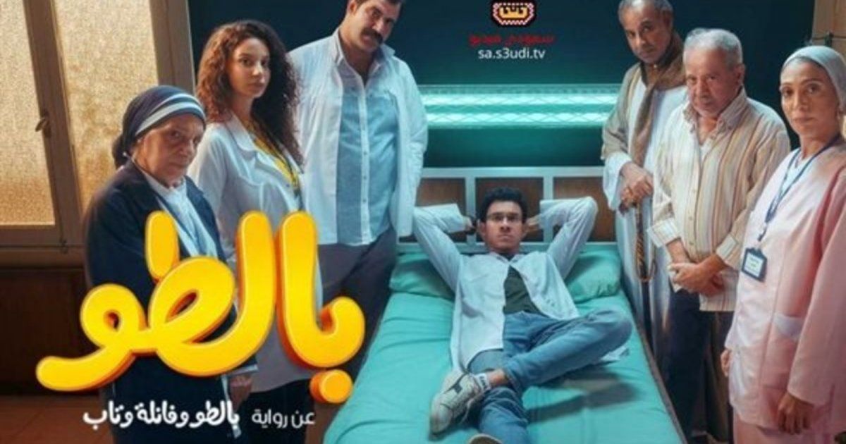 شاهد .. عصام عمر يمتع بأدائه في مسلسل بالطو