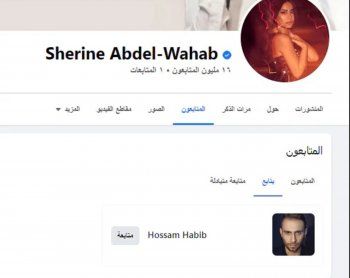 شاهد .. شيرين عبد الوهاب تلغي متابعة حسام حبيب رغم نفيه الأمر فهل تجدد الخلاف بينهما؟