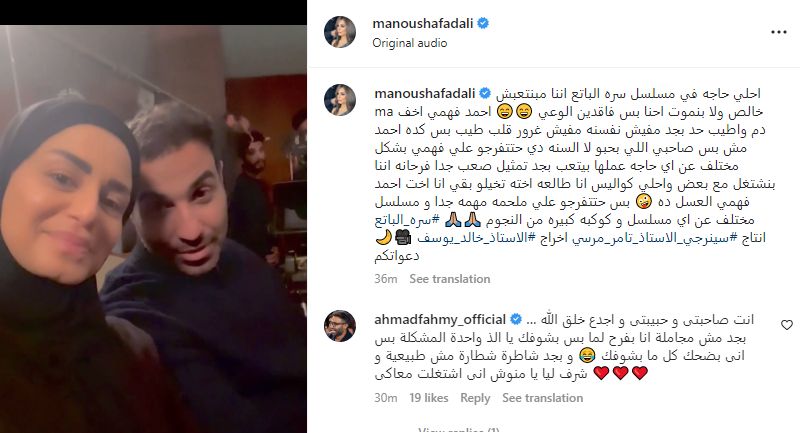 منة فضالي وأحمد فهمي سابوا التصوير وقاعدين يعملوا فيديوهات علي التيك توك