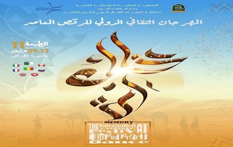 انطلاق مهرجان الرقص المعاصر بالجزائر
