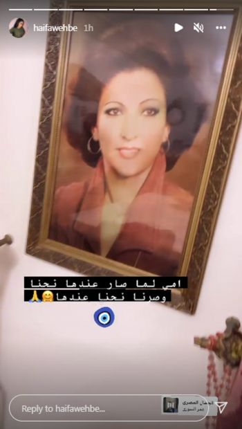 شاهد .. والدة هيفا وهبي تحتفل بعيد ميلادها.. وجمالها وجاذبيتها حديث الكثيرين