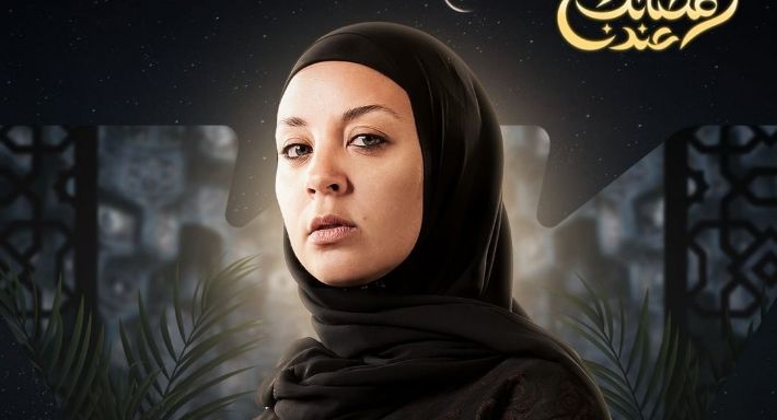 مريم الخشت صعيدية لأول مرة في رمضان