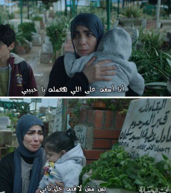 شاهد .. بالصورة - منى زكي: "آسفة على اللي هعمله ... بس مش لاقية حل تاني"