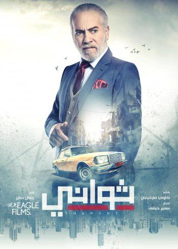 شاهد .. خاص - فادي إبراهيم يجسد هذين الدورين في مسلسلَي " سر وقدر" و" الأجهر " ويكشف عن مسرحيته " لما صرت إنسان "