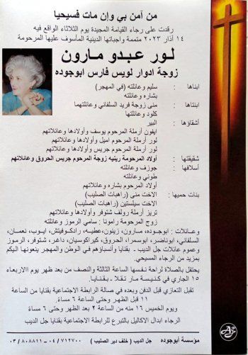 شاهد .. شادي مارون يفجع بوفاة أعز الناس