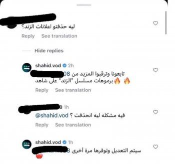 شاهد .. حذف برومو مسلسل "الزند".. فما السبب؟