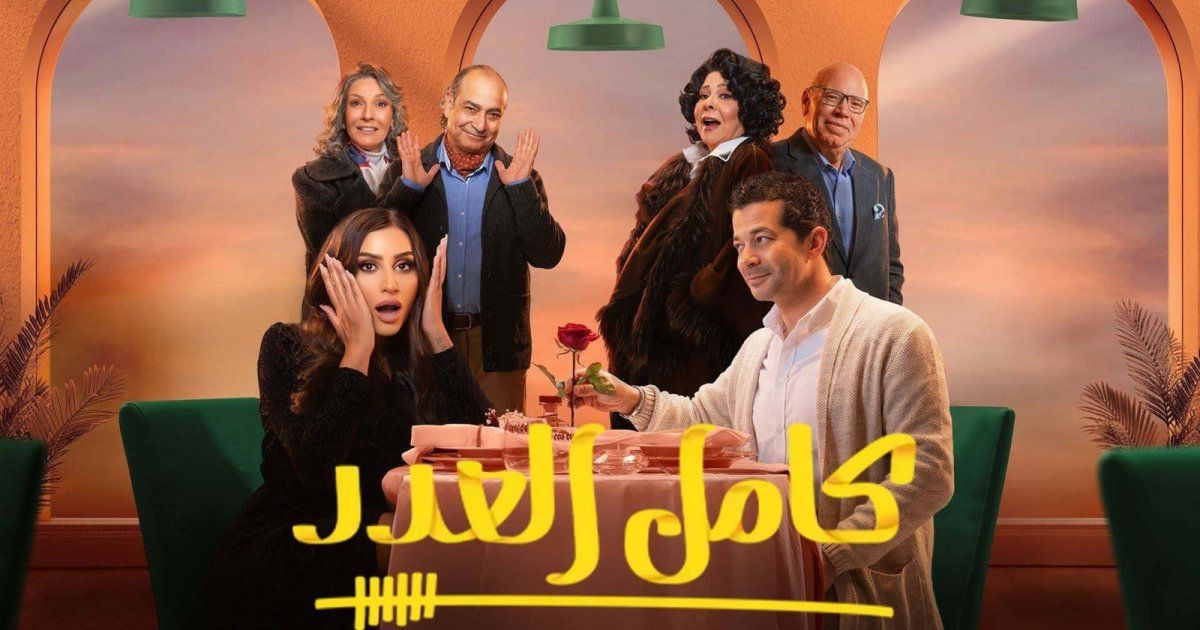 شاهد .. جمال سنان يعبر عن فخره بنجاح "كامل العدد".. وهذا ما قاله