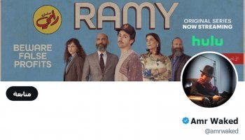 شاهد .. بالصور - رامي عياش أصالة وماجد المهندس وغيرهم إختاروا الدفع للحصول على علامة الزقاء