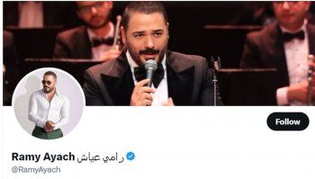 شاهد .. بالصور - رامي عياش أصالة وماجد المهندس وغيرهم إختاروا الدفع للحصول على علامة الزقاء