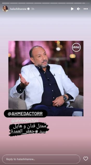 شاهد .. بالصورة- هذا ما قالته حلا شيحة عن أحمد فهيم بعد دوره في مسلسل "جعفر العمدة"