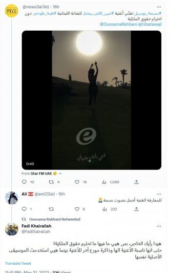 شاهد .. خلاف بين بسمة بوسيل وأسامة الرحباني.. اتهامات و"أخذ ورد" - بالتفاصيل